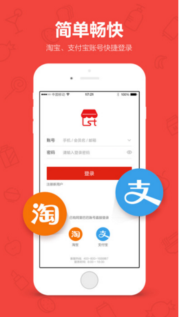 阿里零售通