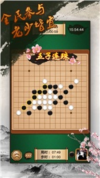 途游五子棋 九游版