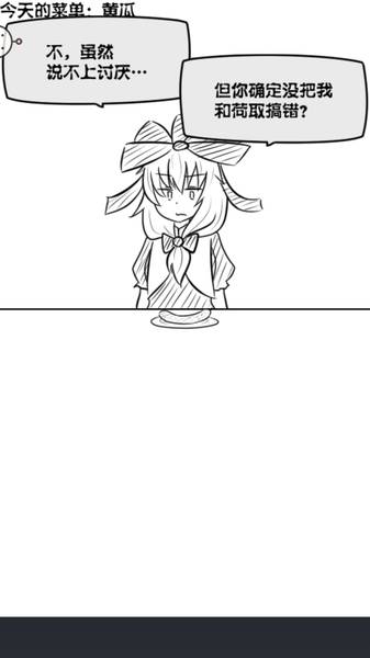 戲弄雛醬完美晚餐 漢化版