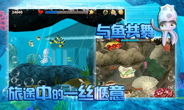 小墨魚找媽媽 九游版