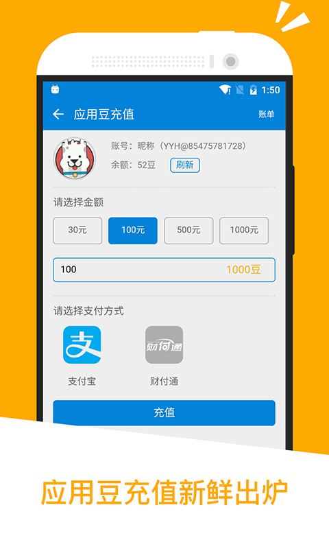 應(yīng)用匯