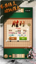 途游五子棋 九游版