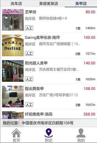 吉客惠 用戶版