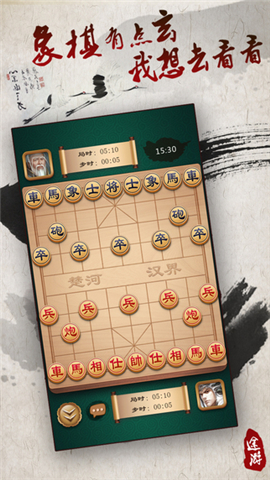 途游中國(guó)象棋