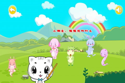 寶寶認(rèn)12生肖 九游版