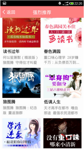 全民免費小說