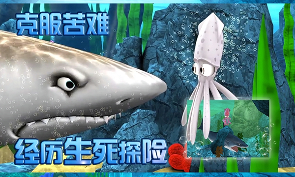 小墨魚找媽媽 九游版