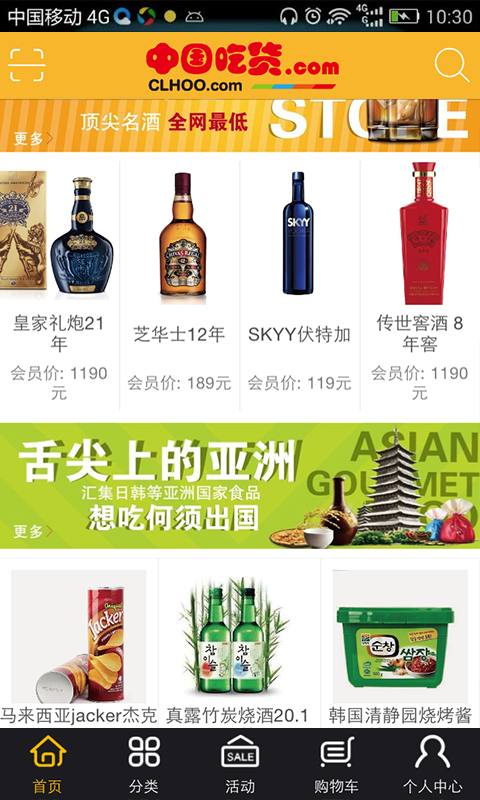 中國吃貨
