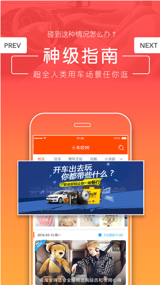 小車哎喲