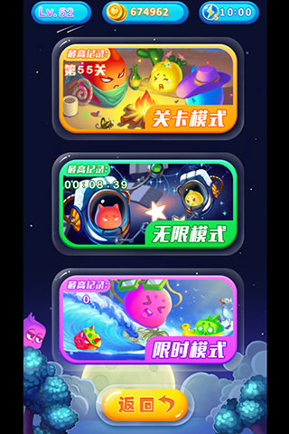 萌豆連連消