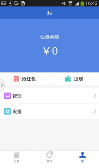 好小二