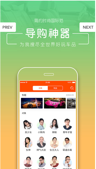 小車哎喲