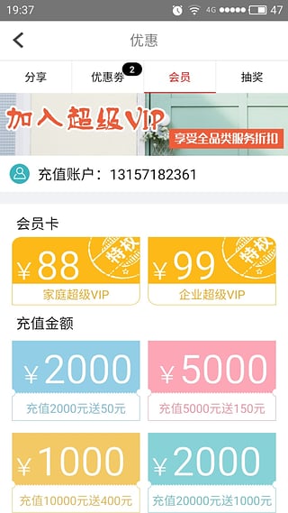 家政幫