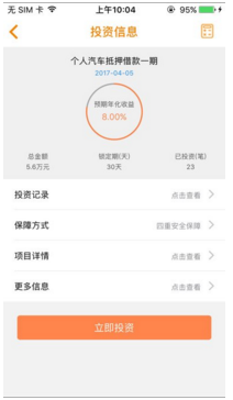 狐小狸理财