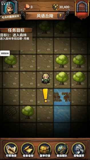 永夜之役 中文版