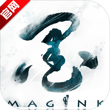墨術(shù)Magink