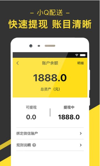 小Q助手