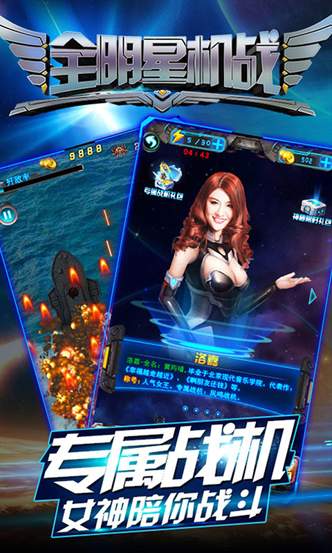 全明星機戰(zhàn) 九游版