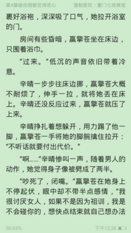 全民免費小說