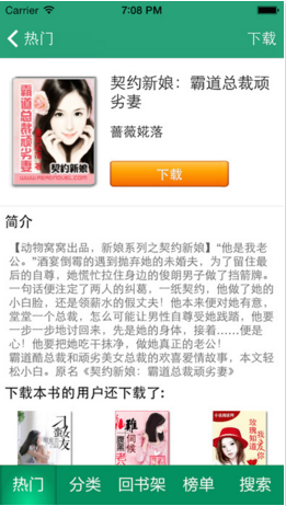 全本小說吧