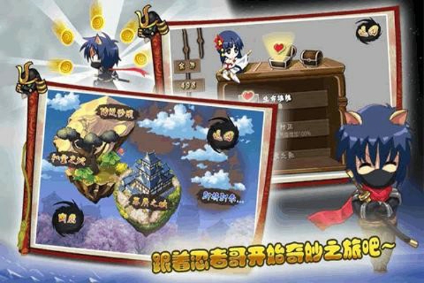 進擊的忍者2 九游版