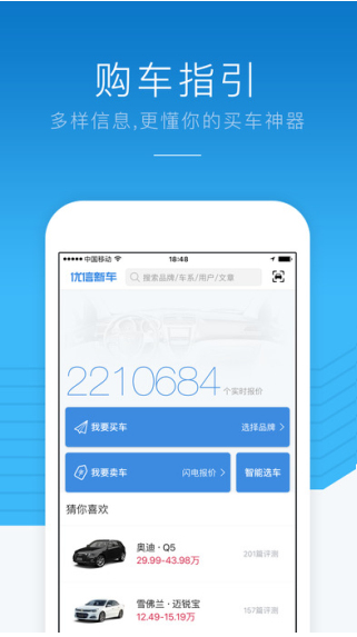 優(yōu)信新車