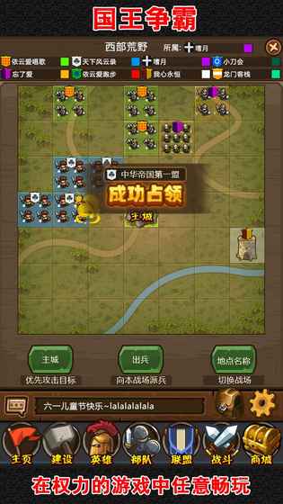啪啪軍團 無限金幣版