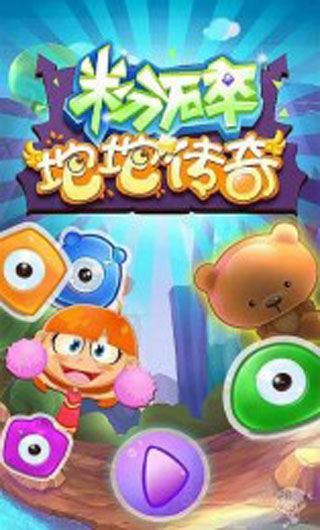 粉碎坨坨傳奇 九游版