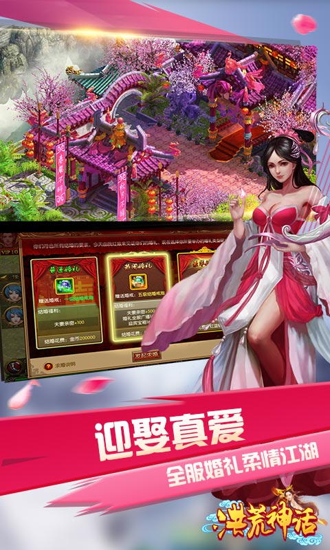 洪荒神話