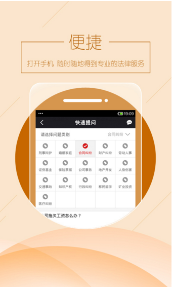 人民律師