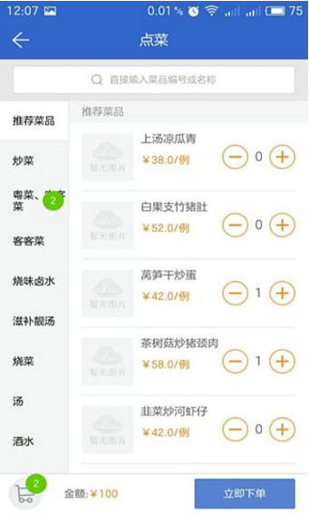 好小二
