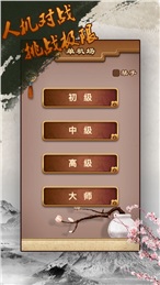 途游五子棋 九游版