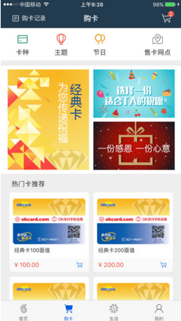 OK支付