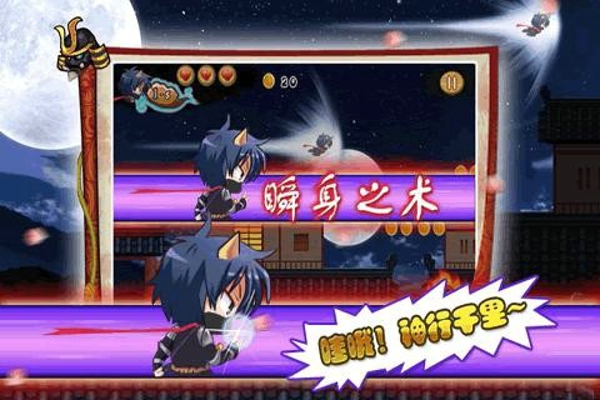 進擊的忍者2 九游版