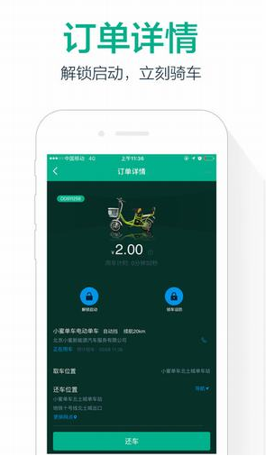 小蜜電動單車