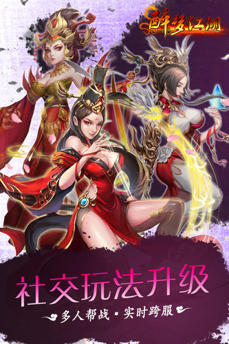 美人記醉夢江湖