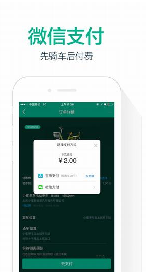 小蜜電動單車