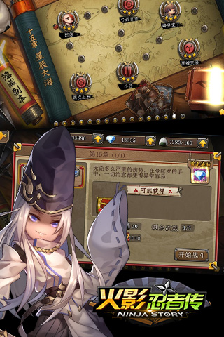 火影忍者傳