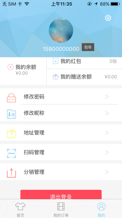 懶人家