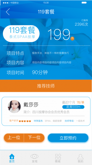 不止按摩