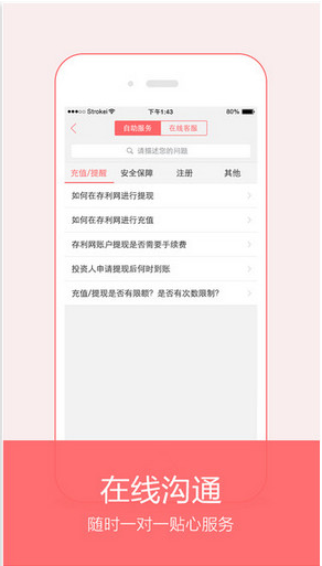 存利網