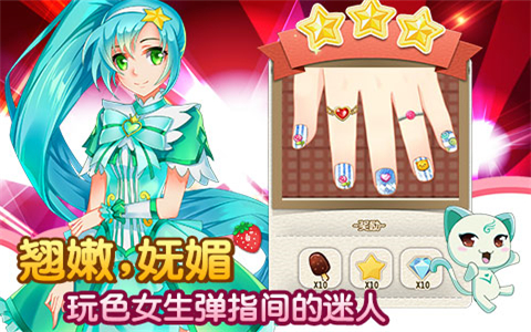 巴啦啦小魔仙魔法美甲 九游版