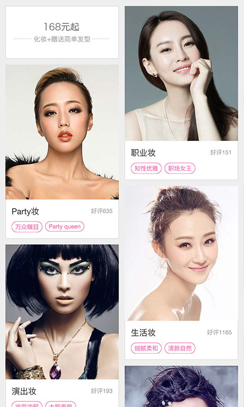 美著呢