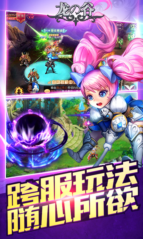 龍の谷