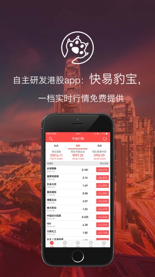 快易豹寶