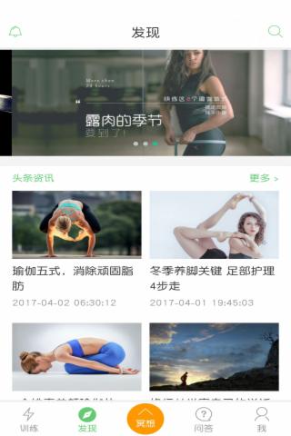 戀練瑜伽