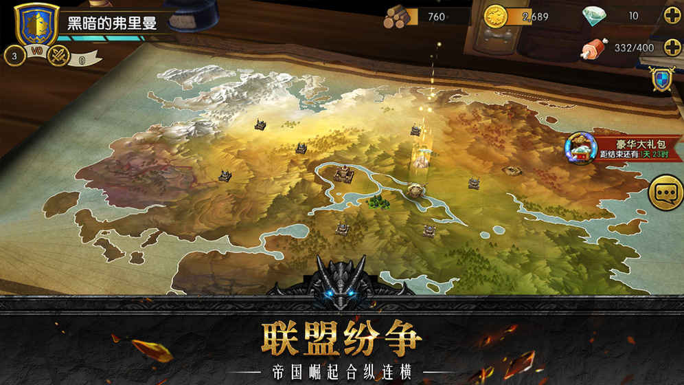 泰坦聯盟 九游版