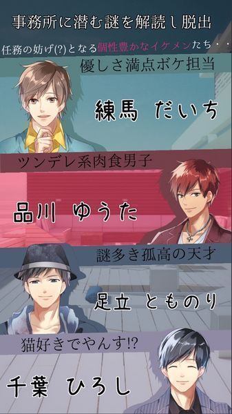 脫出游戲間諜＠聲優(yōu)事務(wù)所 中文版