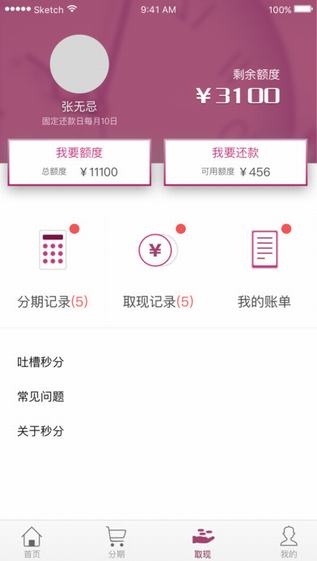 秒分商城
