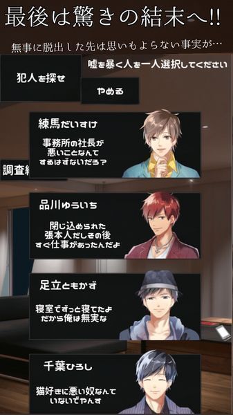 脫出游戲間諜＠聲優(yōu)事務(wù)所 中文版